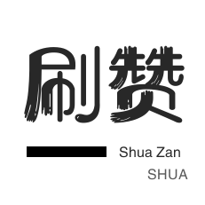 快手点赞自助网站便宜